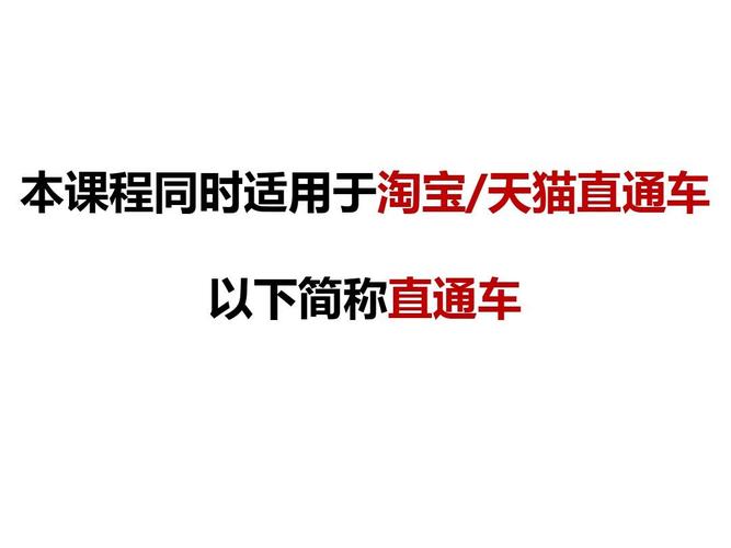 淘宝搜索优化