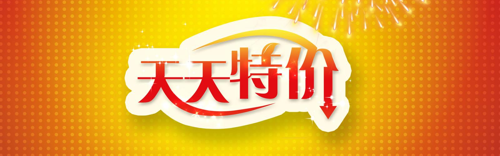 淘宝特卖会