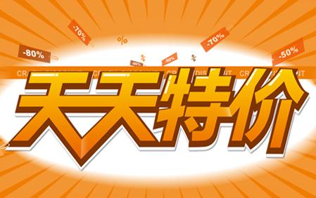 淘宝天天特价