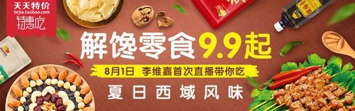 淘宝天天特价网