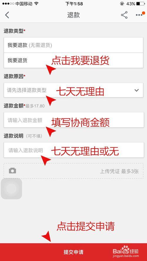 淘宝退换货怎么操作
