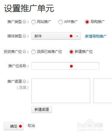 淘宝推广联盟