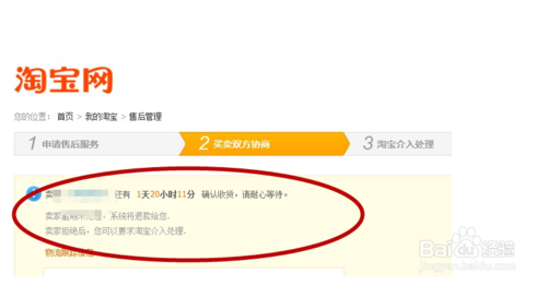 淘宝退换货怎么操作