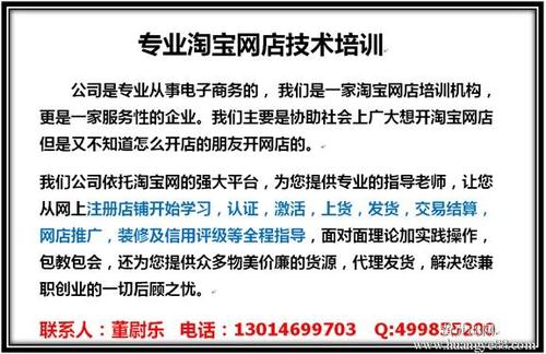 淘宝网店货源