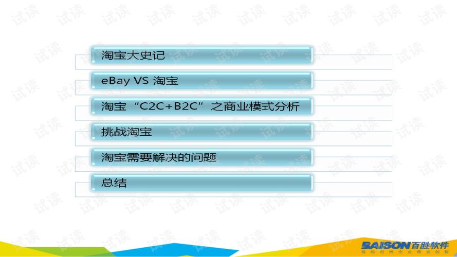 淘宝网的经营模式