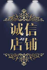 淘宝网店简介