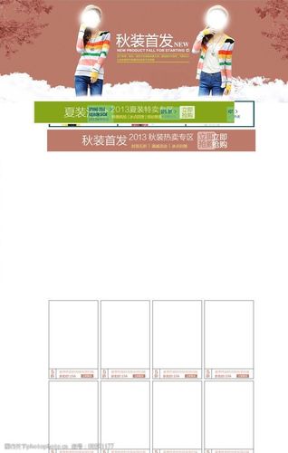 淘宝网店图片