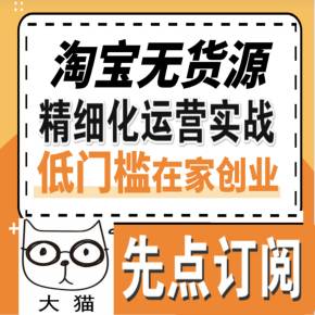 淘宝网开店货源