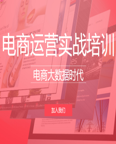 淘宝网培训