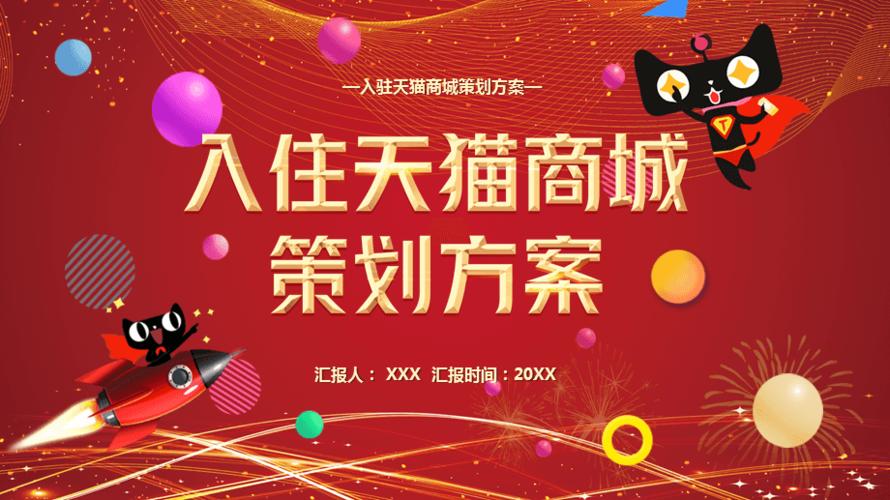 淘宝网商家入驻