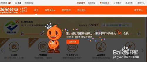 淘宝旺旺信誉查询