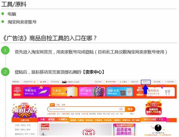 淘宝违禁词