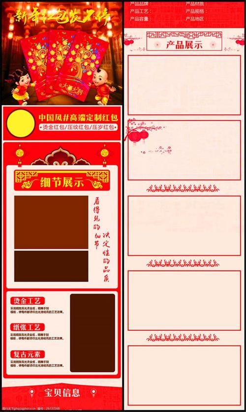 淘宝详情尺寸