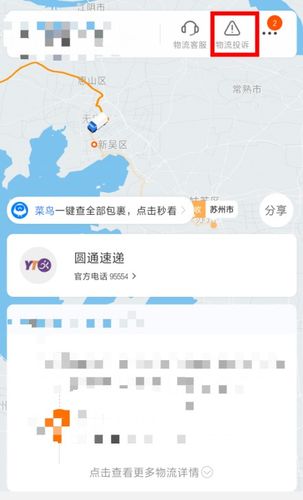 淘宝物流