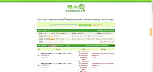 淘宝小号查询信誉