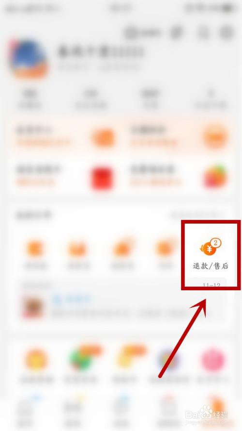淘宝小号安全查询