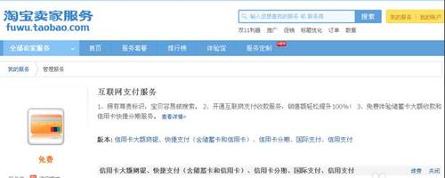淘宝信用查询
