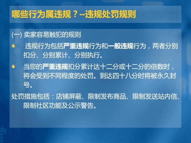 淘宝新规则