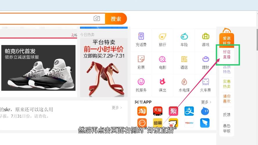 淘宝星级怎么看