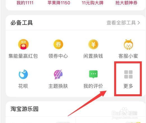 淘宝一键开店