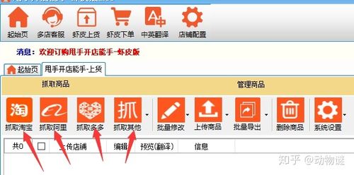 淘宝一键开店