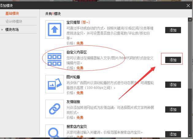 淘宝优惠券怎么设置