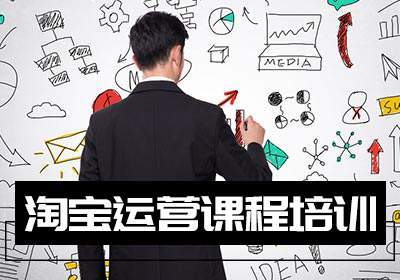 淘宝运营公司