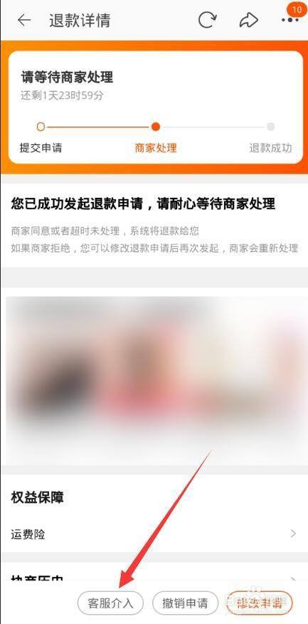淘宝怎么申请售后