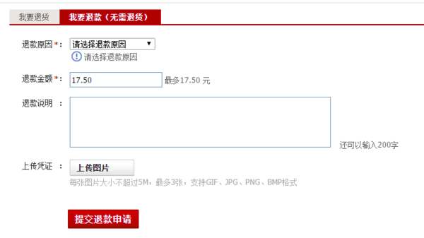 淘宝怎么拒收