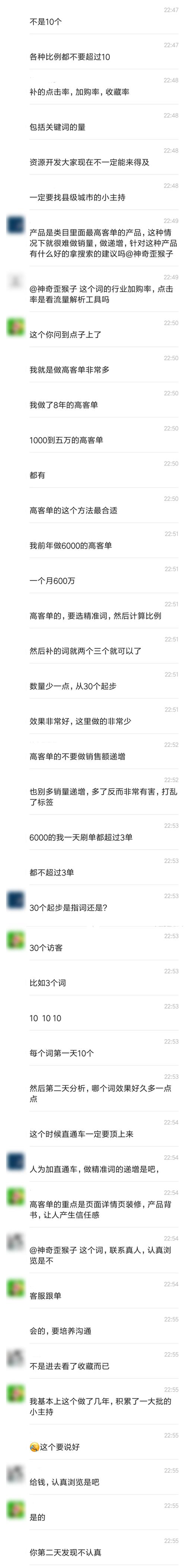 淘宝怎么刷爆款