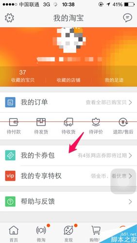 淘宝证书过期