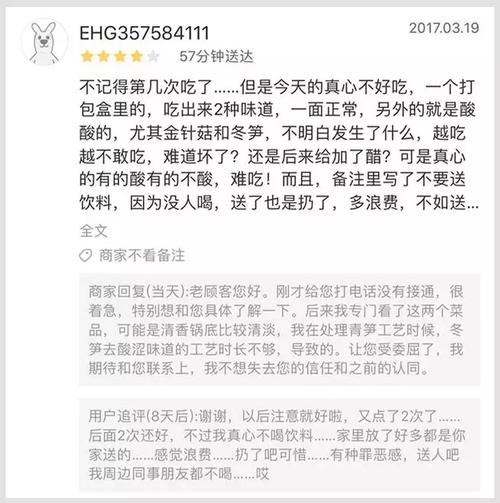 淘宝职业差评师