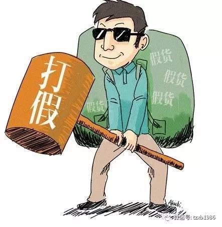 淘宝职业打假