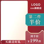 淘宝主图大小
