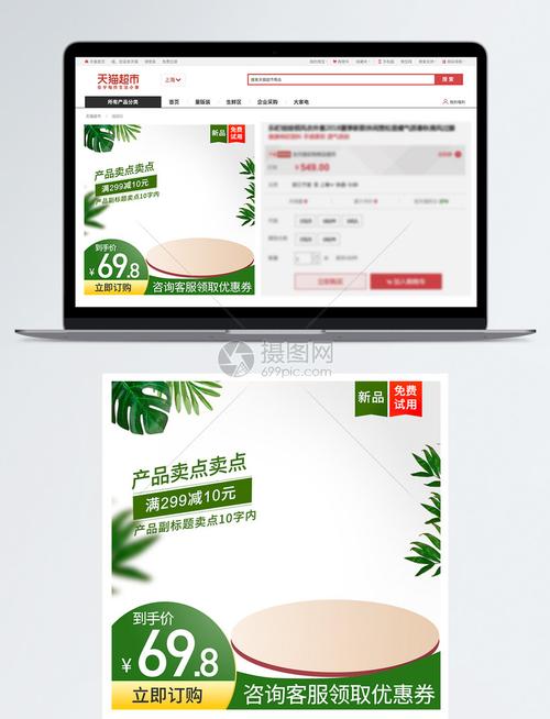 淘宝主图优化