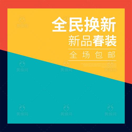 淘宝主图优化