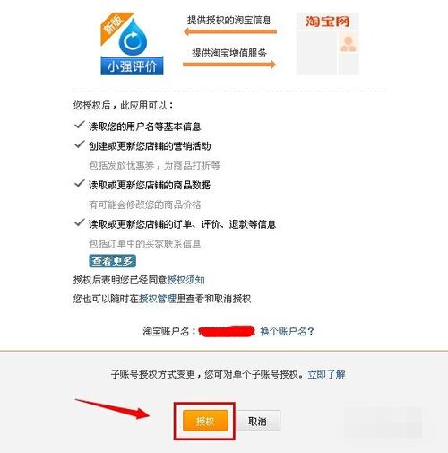 淘宝自动回复