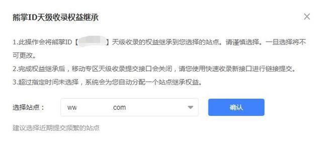 提交百度