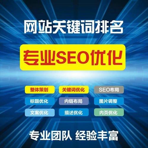 提高百度排名