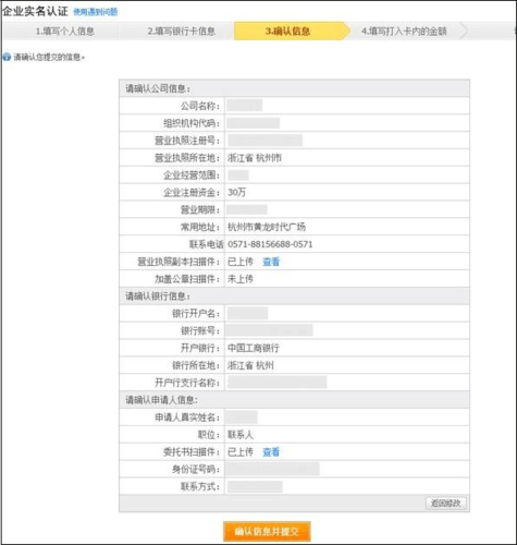 天猫商城开店流程