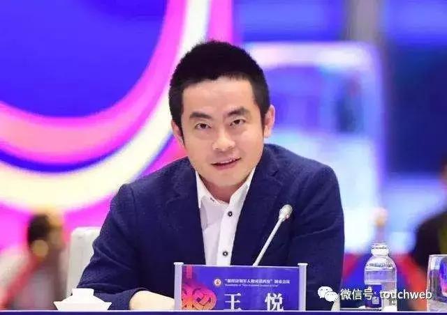 王悦资料