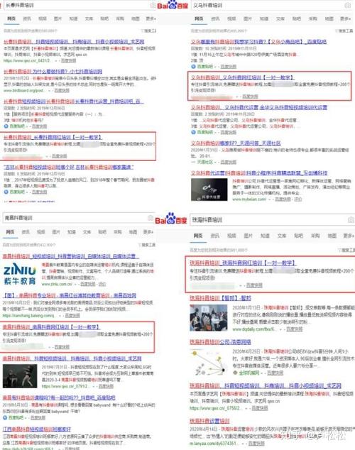 网店seo