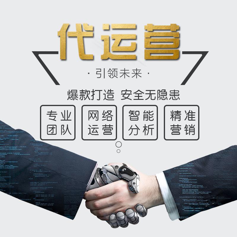 网店运营具体做什么