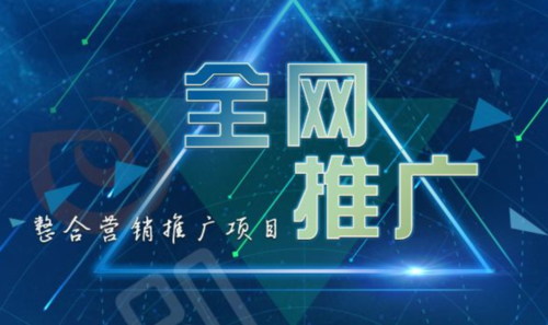 网络推广图片