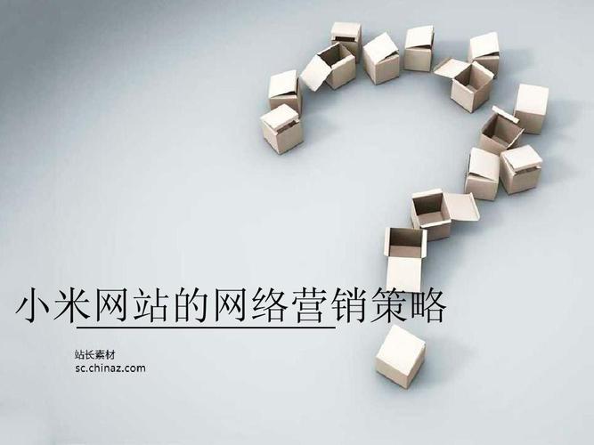 网络营销的定义