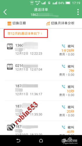 网上接单