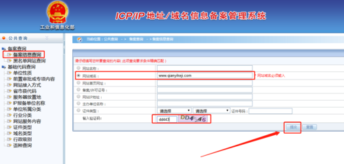 网站备案要多久