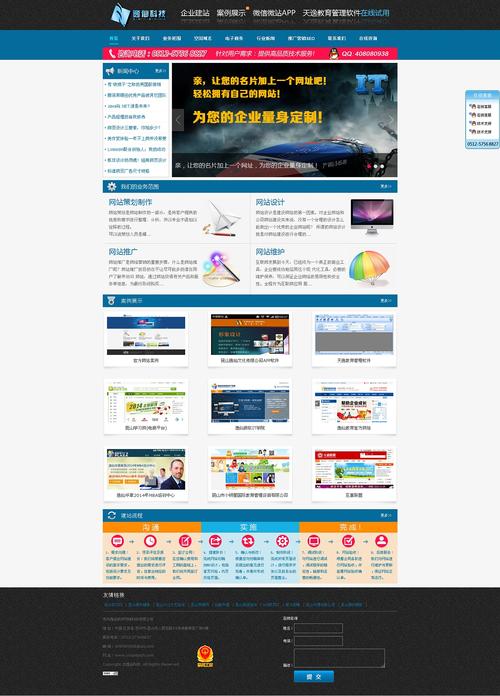 网站建设培训