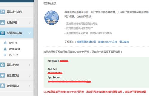 网站内容添加
