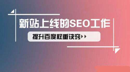 网站权重查询